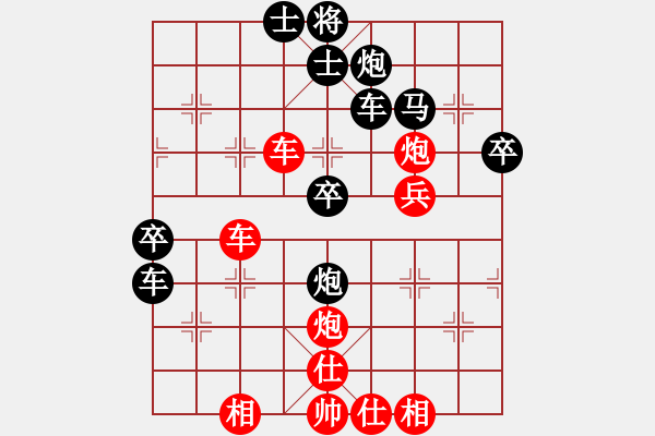 象棋棋譜圖片：琴觴(9段)-和-大兵壓境(9段) - 步數(shù)：70 