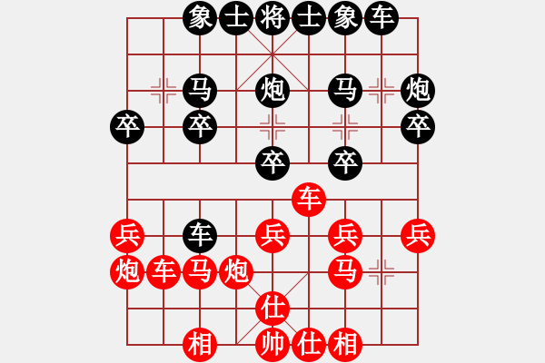 象棋棋譜圖片：燈負(fù)葉 我與張超一隊 - 步數(shù)：20 