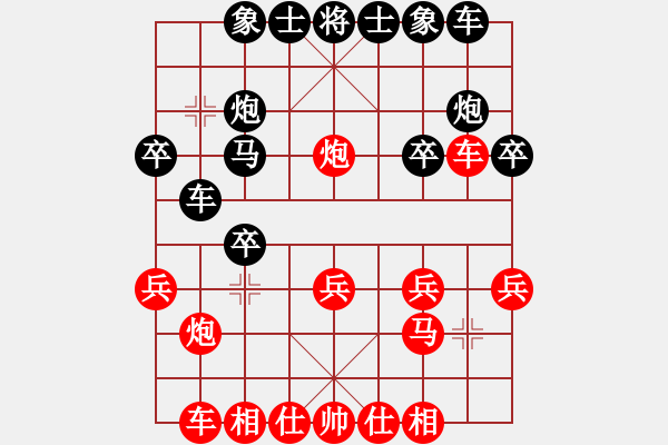 象棋棋譜圖片：棄公妙手(9段)-和-弈海漫步(9段) - 步數(shù)：20 