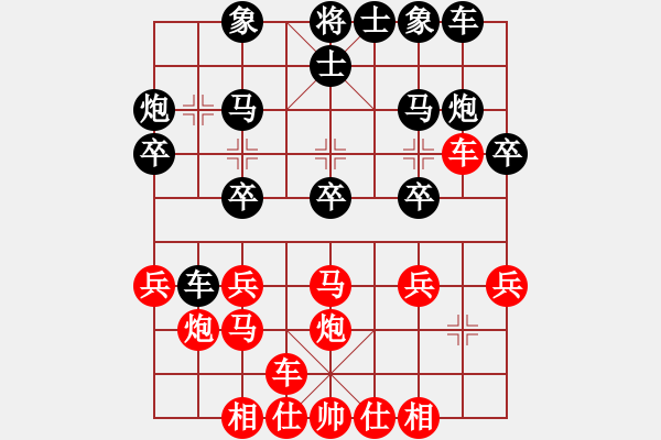 象棋棋譜圖片：棋為何物(北斗)-負-天地人鳳(天罡) - 步數(shù)：20 