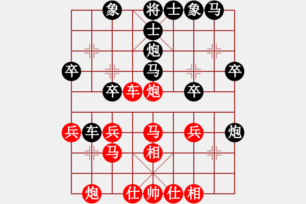 象棋棋譜圖片：棋為何物(北斗)-負-天地人鳳(天罡) - 步數(shù)：30 