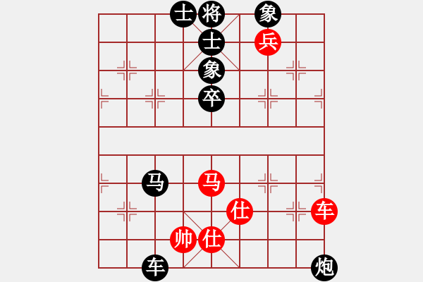 象棋棋譜圖片：九淼(初級(jí))-負(fù)-江西黃皓(5r) - 步數(shù)：90 