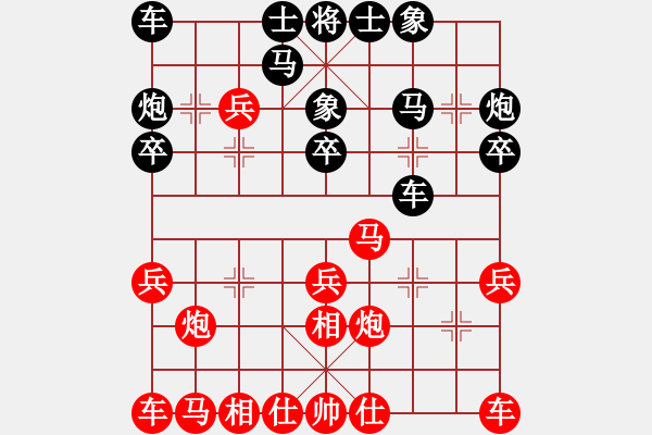 象棋棋譜圖片：電腦分析 同 - 步數(shù)：20 