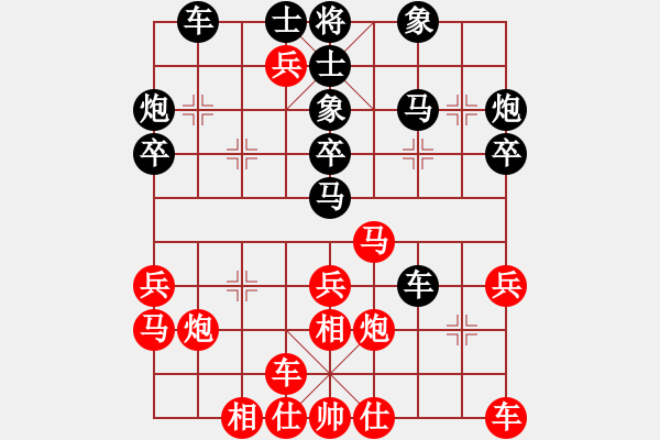 象棋棋譜圖片：電腦分析 同 - 步數(shù)：30 