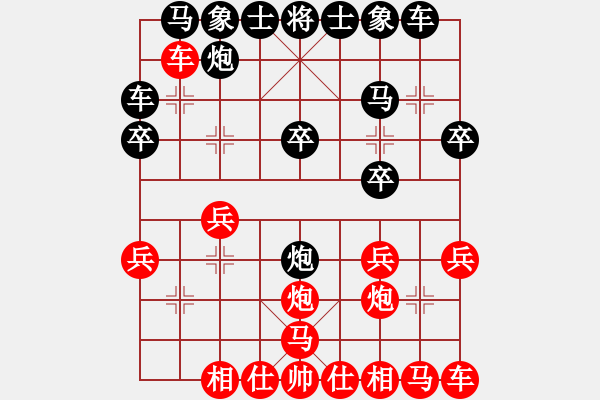 象棋棋譜圖片：2870局 B03-中炮對(duì)鴛鴦炮-旋風(fēng)九專(菜鳥) 紅先負(fù) 旋風(fēng)引擎23層 - 步數(shù)：20 