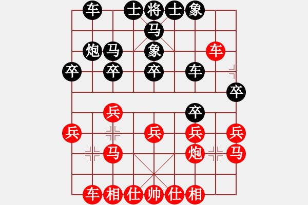 象棋棋譜圖片：老虎長翅膀(1段)-勝-黃金瓜(月將) - 步數(shù)：20 