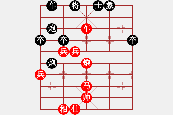 象棋棋譜圖片：閃電殺手喔(7段)-勝-八五五第三(2段) - 步數(shù)：70 