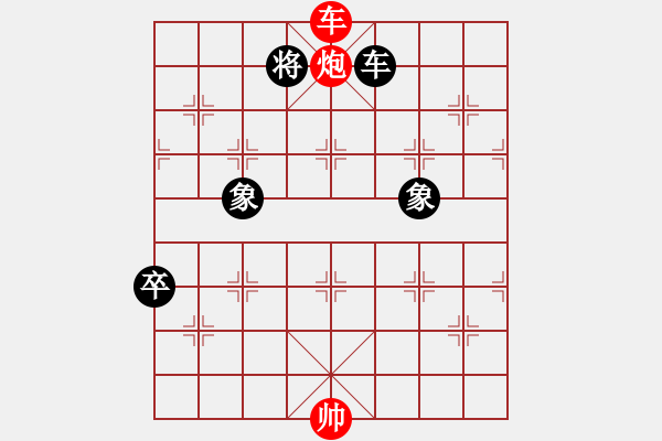 象棋棋譜圖片：ggzeronew(9星)-和-聚賢莊莊主(北斗) - 步數(shù)：230 