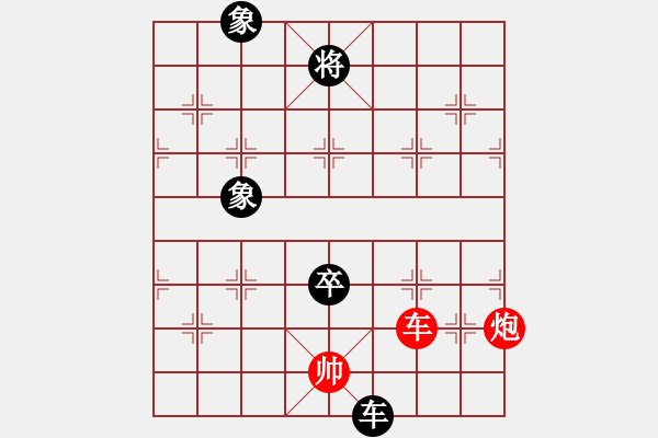 象棋棋譜圖片：ggzeronew(9星)-和-聚賢莊莊主(北斗) - 步數(shù)：260 