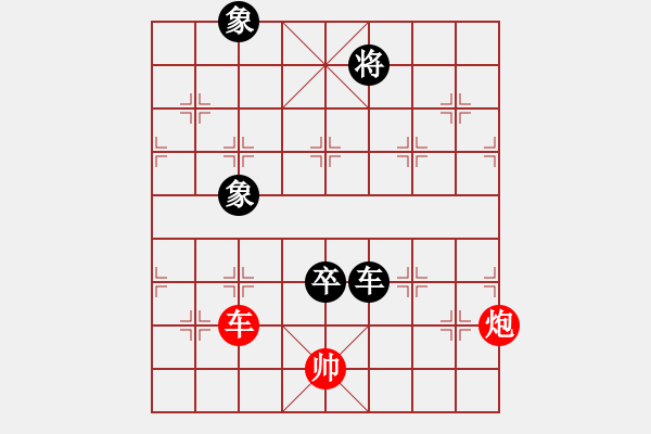 象棋棋譜圖片：ggzeronew(9星)-和-聚賢莊莊主(北斗) - 步數(shù)：270 