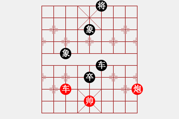 象棋棋譜圖片：ggzeronew(9星)-和-聚賢莊莊主(北斗) - 步數(shù)：280 