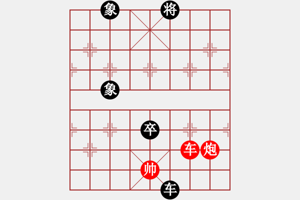 象棋棋譜圖片：ggzeronew(9星)-和-聚賢莊莊主(北斗) - 步數(shù)：300 