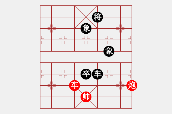 象棋棋譜圖片：ggzeronew(9星)-和-聚賢莊莊主(北斗) - 步數(shù)：340 