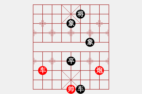 象棋棋譜圖片：ggzeronew(9星)-和-聚賢莊莊主(北斗) - 步數(shù)：350 