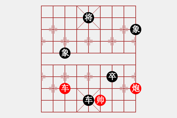 象棋棋譜圖片：ggzeronew(9星)-和-聚賢莊莊主(北斗) - 步數(shù)：380 