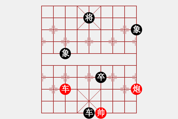 象棋棋譜圖片：ggzeronew(9星)-和-聚賢莊莊主(北斗) - 步數(shù)：390 