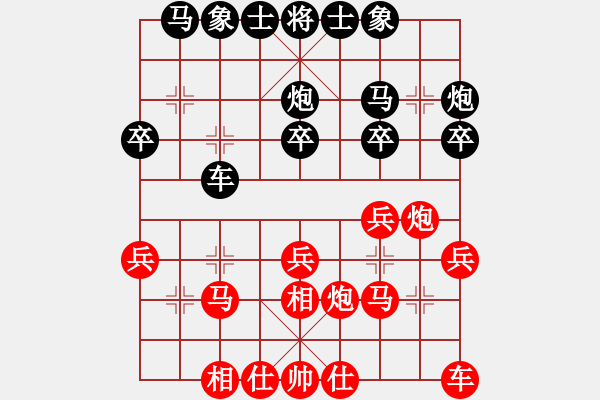 象棋棋谱图片：汪洋 先和 周涛 - 步数：20 