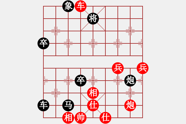 象棋棋谱图片：汪洋 先和 周涛 - 步数：90 