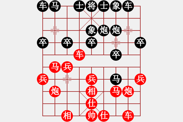 象棋棋谱图片：郭凤达 先和 黄竹风 - 步数：20 