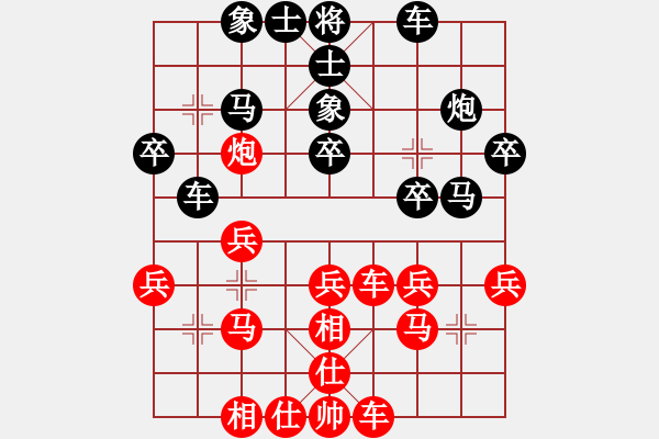 象棋棋譜圖片：古城小李(5段)-和-算得比你深(9段) - 步數(shù)：30 