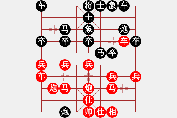 象棋棋譜圖片：中炮對(duì)屏風(fēng)馬棄馬局變例紅進(jìn)中兵邊兵進(jìn)車捉炮變例黑勝 - 步數(shù)：20 