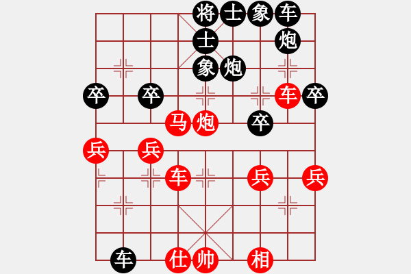 象棋棋譜圖片：中炮對(duì)屏風(fēng)馬棄馬局變例紅進(jìn)中兵邊兵進(jìn)車捉炮變例黑勝 - 步數(shù)：40 