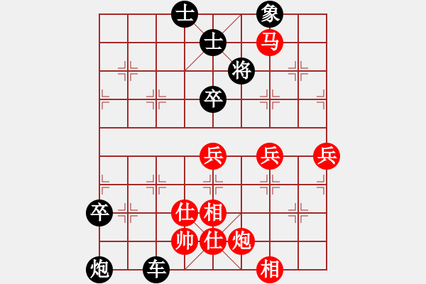 象棋棋譜圖片：廣東 許銀川 勝 江蘇 徐天紅 - 步數(shù)：88 