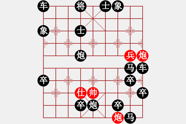 象棋棋譜圖片：炮火連天 - 步數(shù)：0 