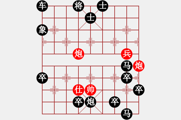 象棋棋譜圖片：炮火連天 - 步數(shù)：10 