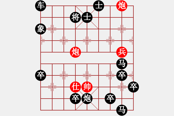 象棋棋譜圖片：炮火連天 - 步數(shù)：20 