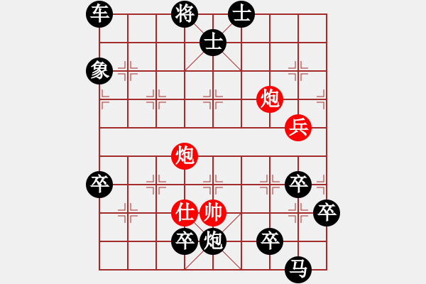 象棋棋譜圖片：炮火連天 - 步數(shù)：30 