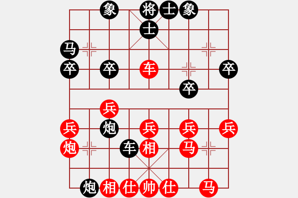 象棋棋譜圖片：明教之小兵(4段)-負-破蒼(月將) - 步數(shù)：30 