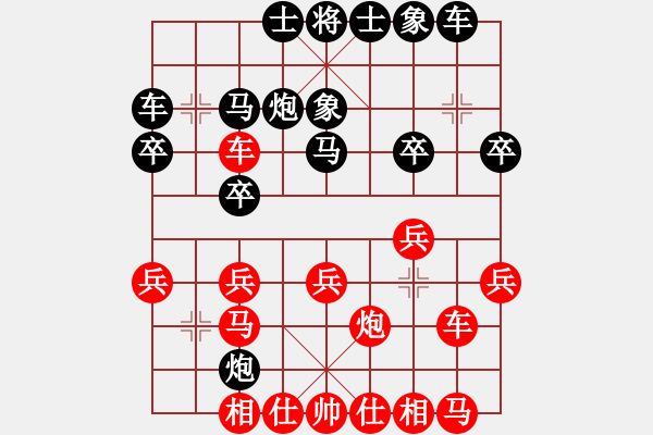 象棋棋譜圖片：徒步 先勝 主任 - 步數(shù)：20 