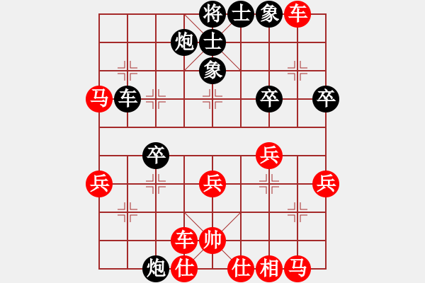 象棋棋譜圖片：徒步 先勝 主任 - 步數(shù)：40 