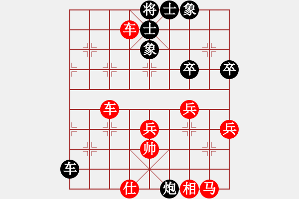 象棋棋譜圖片：徒步 先勝 主任 - 步數(shù)：49 