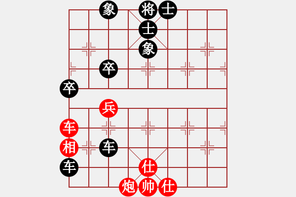 象棋棋譜圖片：090511-張賢-紅先負(fù)-郭志恒 - 步數(shù)：80 