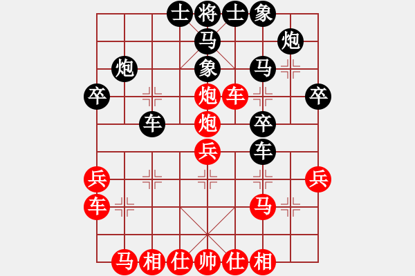 象棋棋譜圖片：蘇北龍(4段)-勝-象棋初學(xué)者(1段) - 步數(shù)：30 