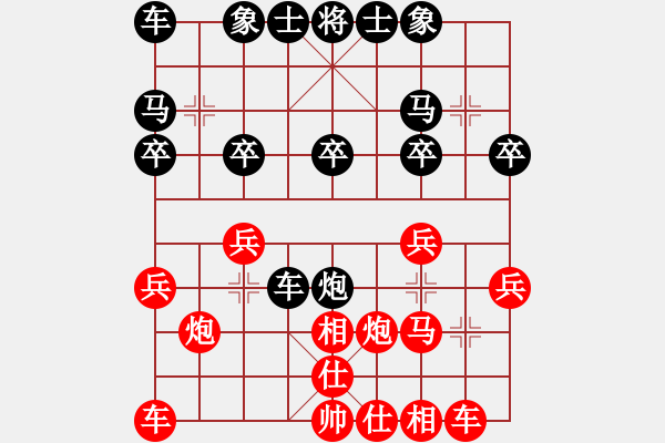 象棋棋譜圖片：湖南衡山曾吳奈VS新弈(2014-6-21) - 步數(shù)：20 