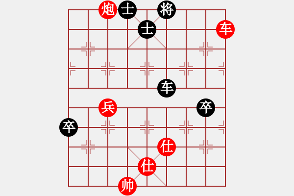 象棋棋譜圖片：個(gè)人 毋君臨 勝 個(gè)人 顧天予 - 步數(shù)：91 