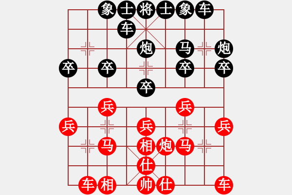 象棋棋譜圖片：百花-浪子小飛VSmykxb(2015-12-20) - 步數(shù)：20 