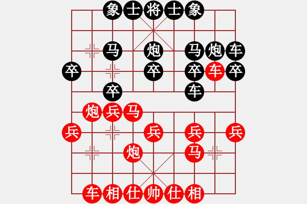 象棋棋譜圖片：無情門_拖拉機(jī)[紅] -VS- 來日方長(zhǎng)9858[黑] - 步數(shù)：20 