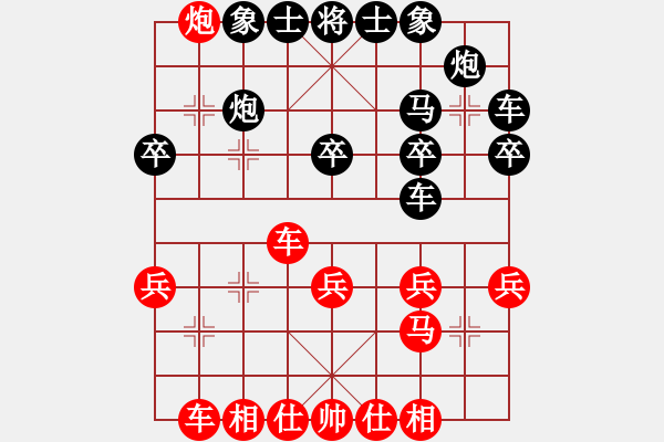 象棋棋譜圖片：無情門_拖拉機(jī)[紅] -VS- 來日方長(zhǎng)9858[黑] - 步數(shù)：30 