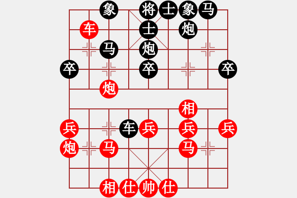 象棋棋譜圖片：wwxs(2段)-負(fù)-淡如空氣(1段) - 步數(shù)：30 