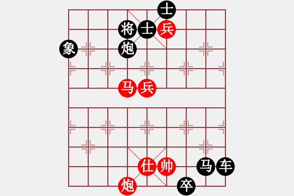 象棋棋譜圖片：兵鎮(zhèn)中原（第一位答對獎(jiǎng)30金幣） - 步數(shù)：20 