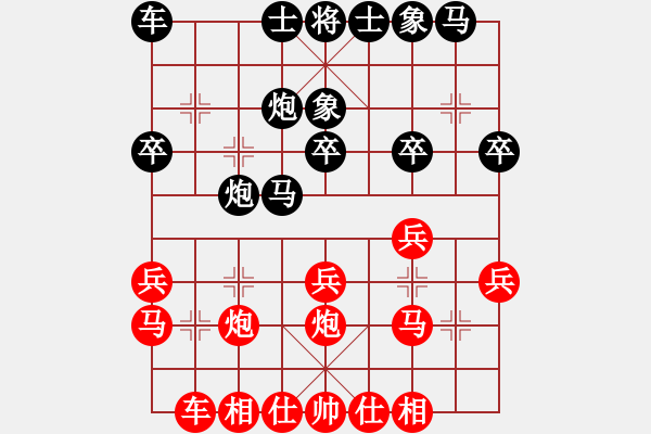 象棋棋譜圖片：淡泊（業(yè)4-1）先勝文刂鋒（業(yè)4-1）201807252342.pgn - 步數(shù)：20 