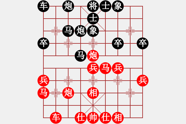 象棋棋譜圖片：淡泊（業(yè)4-1）先勝文刂鋒（業(yè)4-1）201807252342.pgn - 步數(shù)：30 