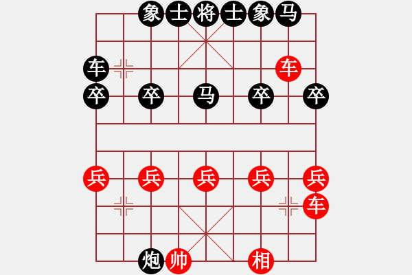 象棋棋譜圖片：棄雙馬鉄滑車4 - 步數(shù)：20 