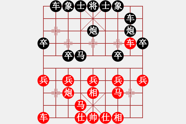 象棋棋谱图片：第六轮黎德志先和赵玮 - 步数：20 