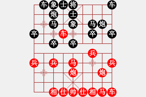 象棋棋譜圖片：“出”字 第三局 - 步數(shù)：20 