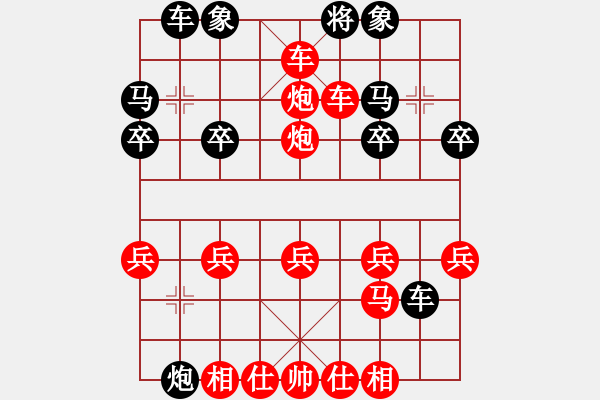 象棋棋譜圖片：順炮豎車(chē)棄馬局中局殺法2.PGN - 步數(shù)：29 